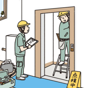 エレベーター点検