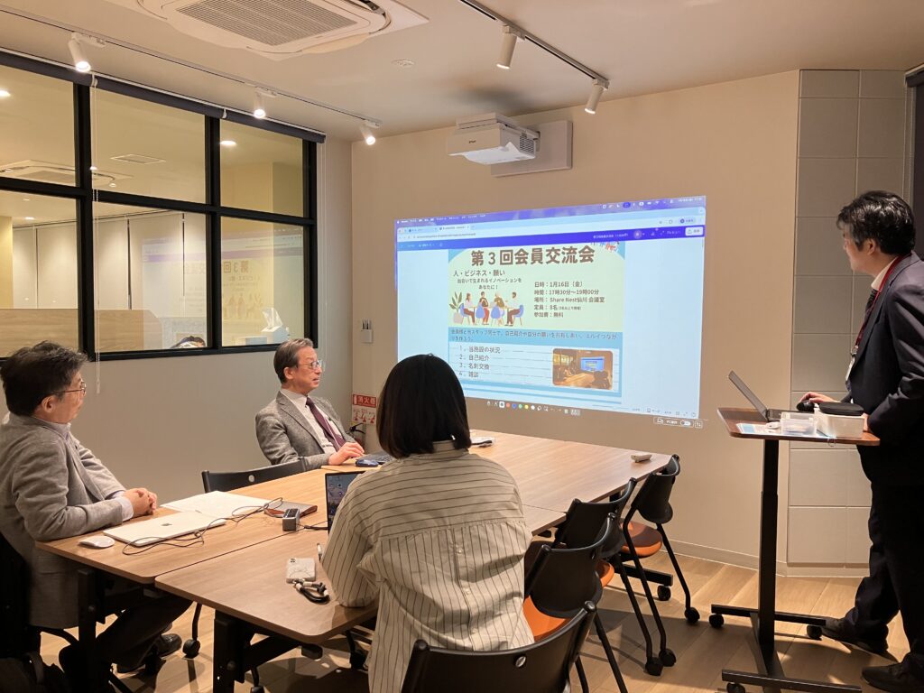 第３回会員様交流会