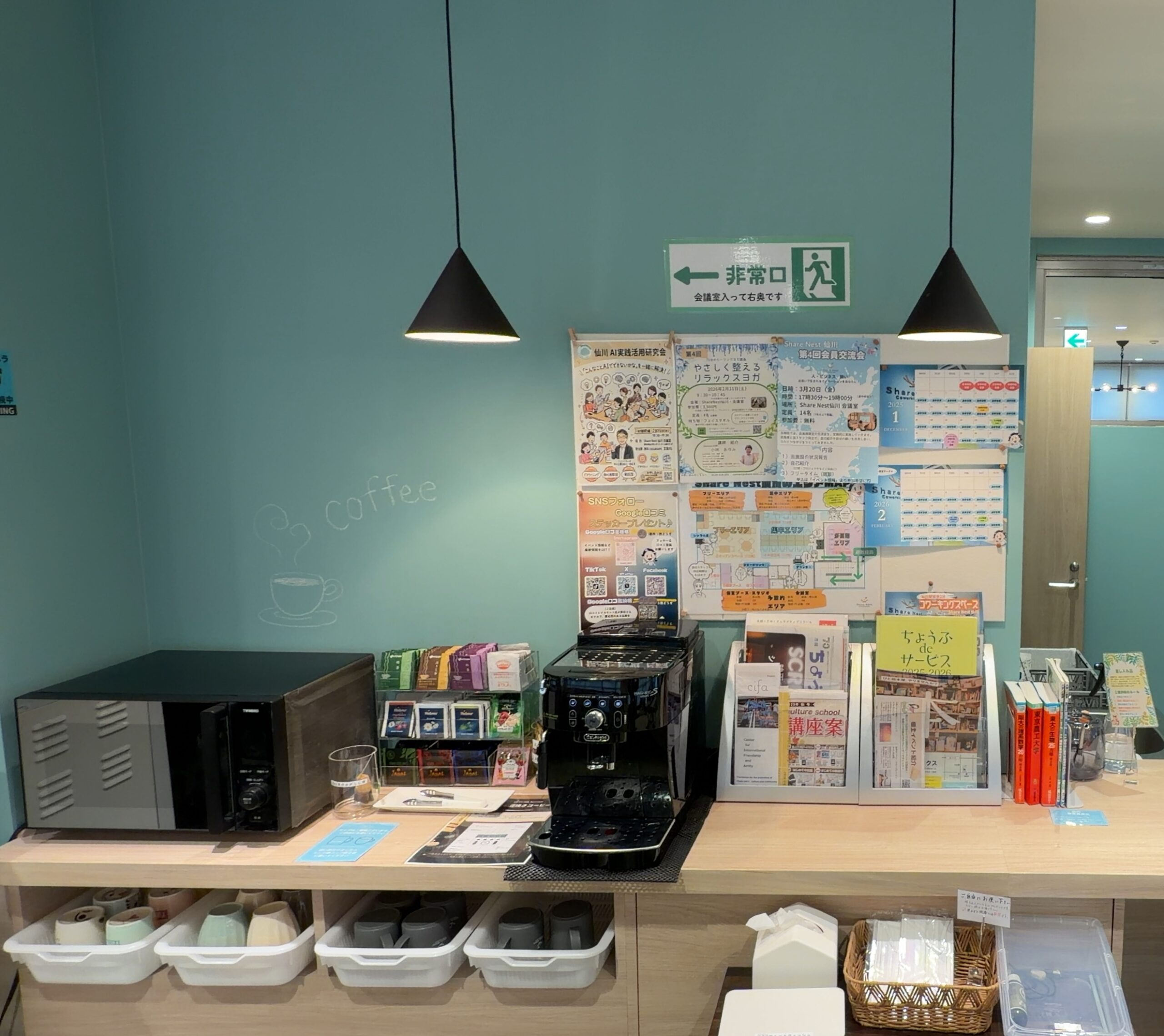 フリードリンクカウンター