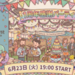 Colorful 1st-anniversary party at Share Nest coworking space, with guests, balloons, bunting, and a large cake; banner reads 1周年感謝パーティー and date 6月23日(火) 19:00 START.